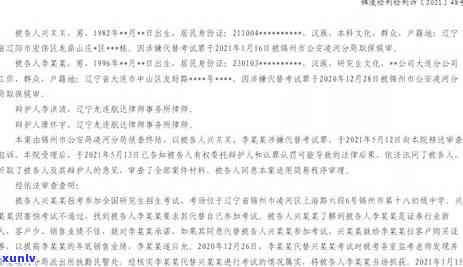 中信银行贷款逾期判决书下来了该怎么办，怎样应对中信银行贷款逾期判决书的下达？