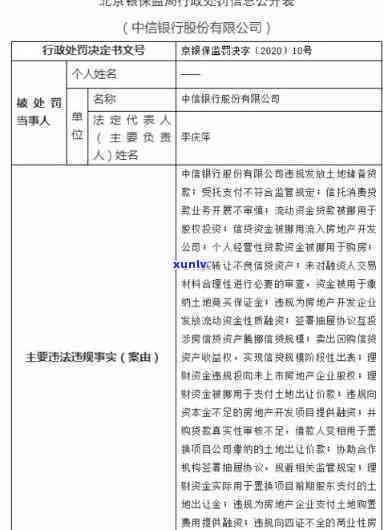 中信银行贷款逾期判决书下来了该怎么办，怎样应对中信银行贷款逾期判决书的下达？