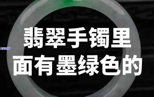 黑冰玻璃种值钱吗，探究价值：黑冰玻璃种的珍贵程度如何？