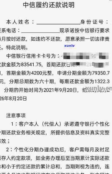 中信可逾期多少天还款？作用与更优方案解析