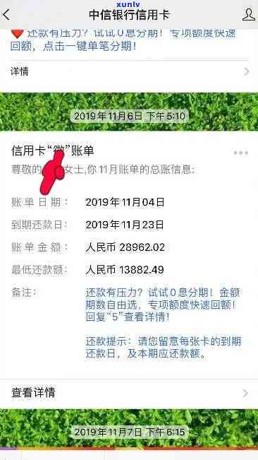 中信可逾期多少天还款？作用与更优方案解析