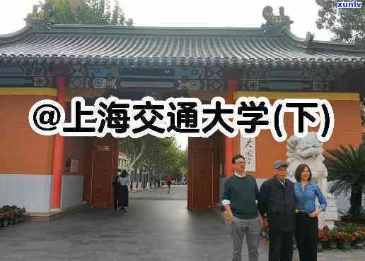 晓敏上海：是不是已婚？上海交大与交通大学的关系怎样？