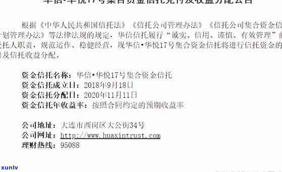 华信财逾期名单-华信财逾期说什么要起诉我民事纠纷