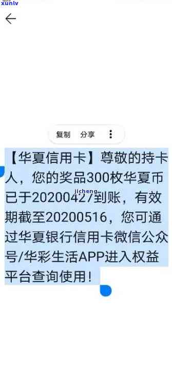 华银行逾期还款更低后是不是真的会提示上报中国银行？遇到这类情况应怎样解决？