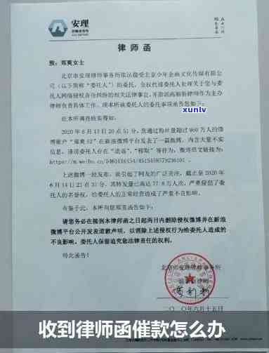 收到中信欠款5万律师函，应如何处理？