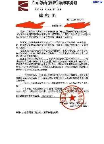 收到中信欠款5万律师函，应怎样解决？