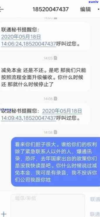 华信财催款怎么办？至今已有多达XXX笔，目前催回总额为XXXX。