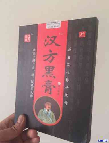 氏汉方黑膏效果真的吗？详细评价与使用体验分享