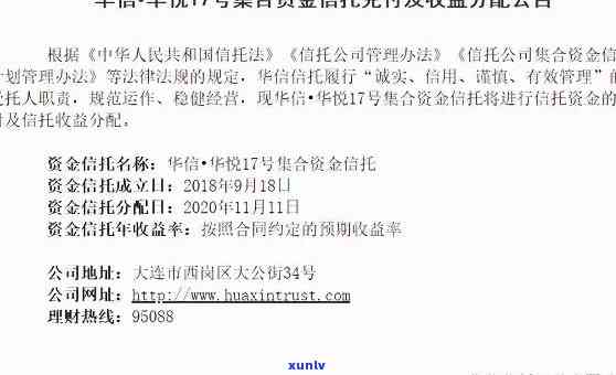 华信财逾期起诉-华信财逾期说什么要起诉我民事纠纷