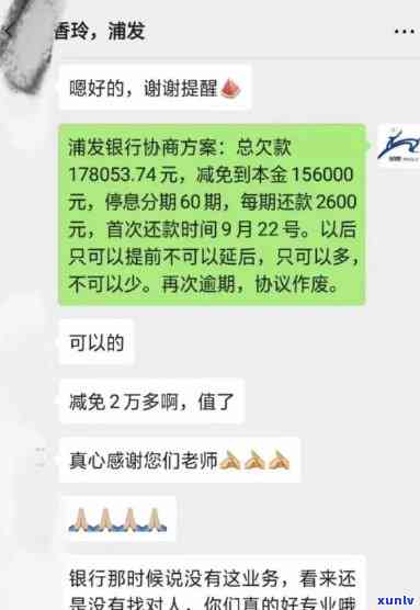 华银行逾期协商还款：非要先还40%吗？