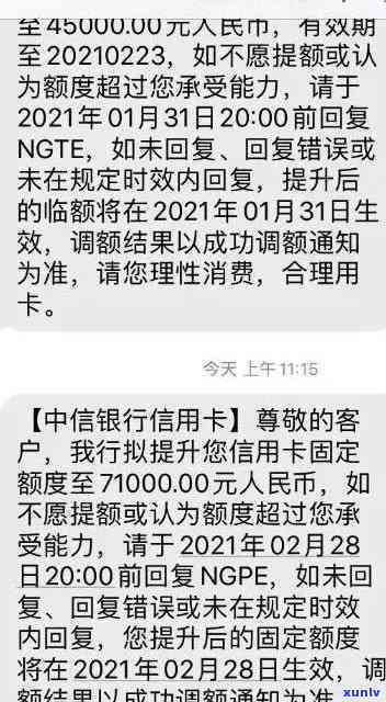 中信银行卡逾期了10天现在卡受限制，中信银行卡逾期10天，现受限怎么办？