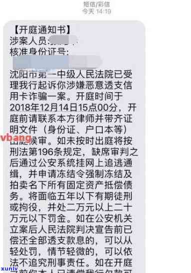 中信银行逾期3000元，今天本地  协商还款，是真的吗？