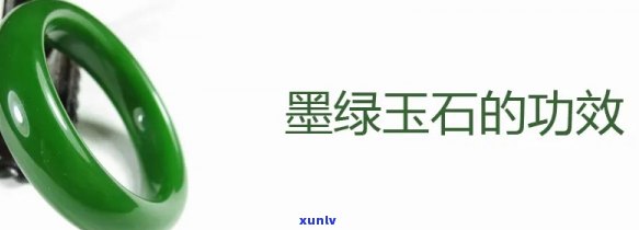 墨绿玉石厂家 *** 、地址及联系方式