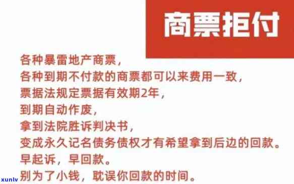 华商票起诉之一手怎样应对？一般贴息多少，商业承兑汇票风险怎样？