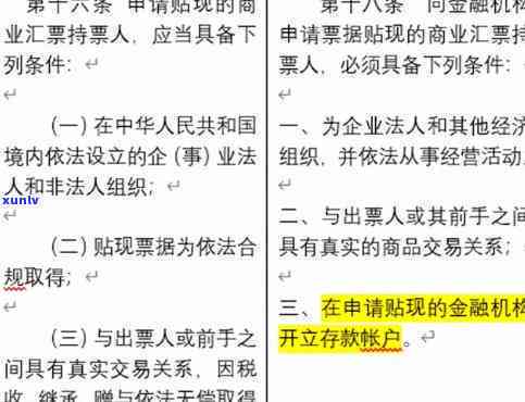 华商票起诉之一手怎样应对？一般贴息多少，商业承兑汇票风险怎样？