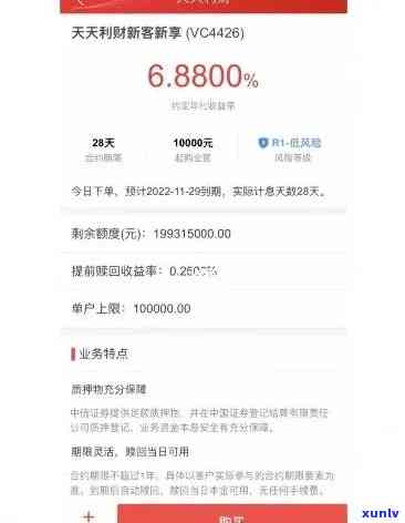 中信天天利财28天产品已到期，怎样查询后续利率及转出资金？