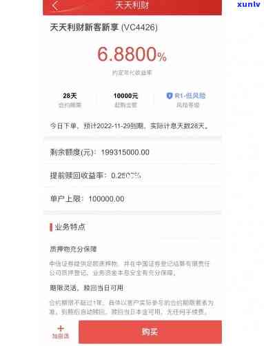 中信天天利财28天产品已到期，怎样查询后续利率及转出资金？