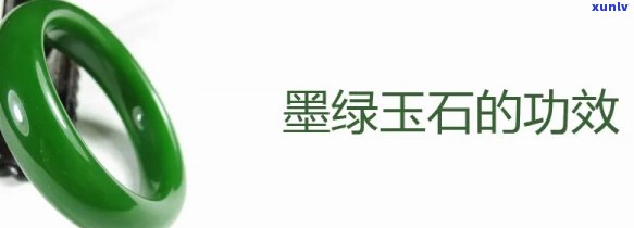 墨绿玉石寓意什么，探秘墨绿玉石的寓意：古老文化与现代美学的完美融合