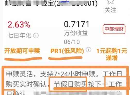 中信天天利财：怎样计息、一天收益及赎回？