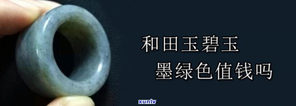 墨绿玉石值钱吗？真假辨别 *** 与价格实拍