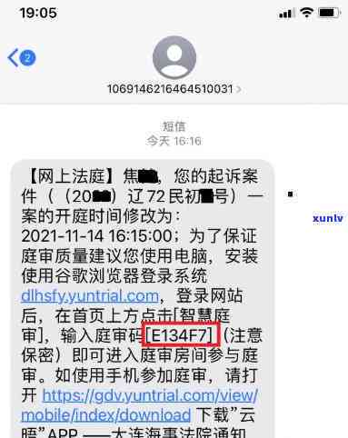 华律所短信：关键通知，请查收