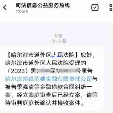 华律务发短信说冻结资产是真的吗，警惕！华律务发短信称冻结资产，是不是真实？