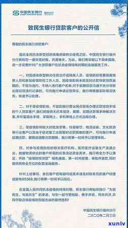 民生银行卡逾期5天还款会不会上，民生银行卡逾期5天还款是不是会作用个人记录？