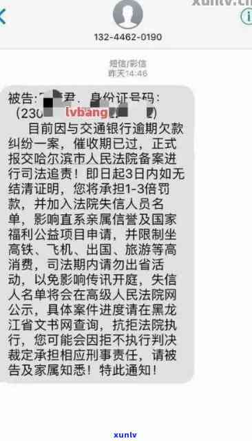 逾期收到中信邮件如何处理？中信逾期20天发短信称将交由法律部门处理