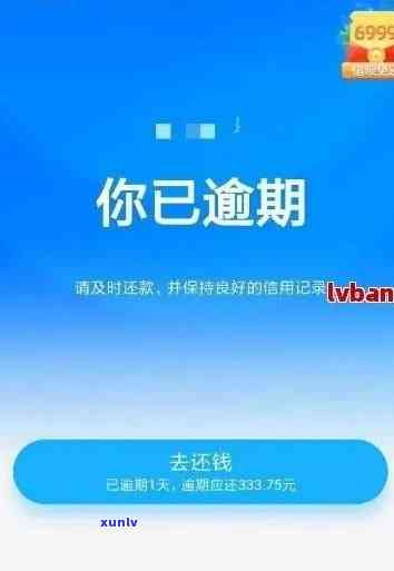 借呗逾期2021，警惕！借呗逾期2021：作用、结果及解决方案