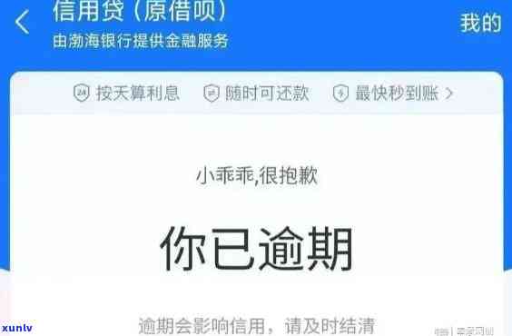 借呗逾期2021，警惕！借呗逾期2021：作用、结果及解决方案