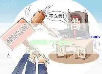 华信财逾期：被起诉民事纠纷，借款人怎样应对？