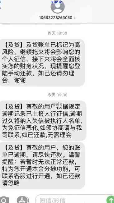 工商逾期后每月还款：可以只还一部分吗？