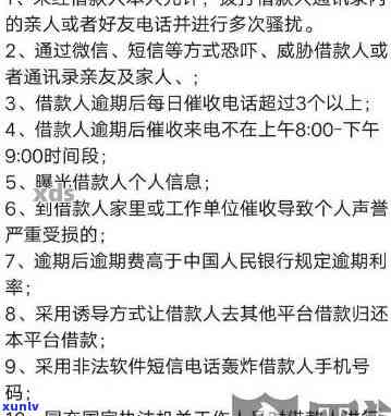 华信财  打给亲朋友合法吗？