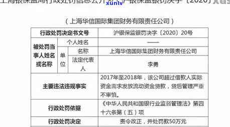 华信财不还会冻结吗，华信财逾期未还款是不是会冻结账户？