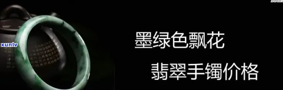 墨绿玛瑙手镯价格，墨绿玛瑙手镯：精致华美的珠宝，你知道它的价格吗？