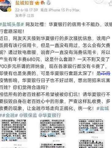 华银行催款短信是真的吗，真相揭秘：华银行催款短信是不是可信？