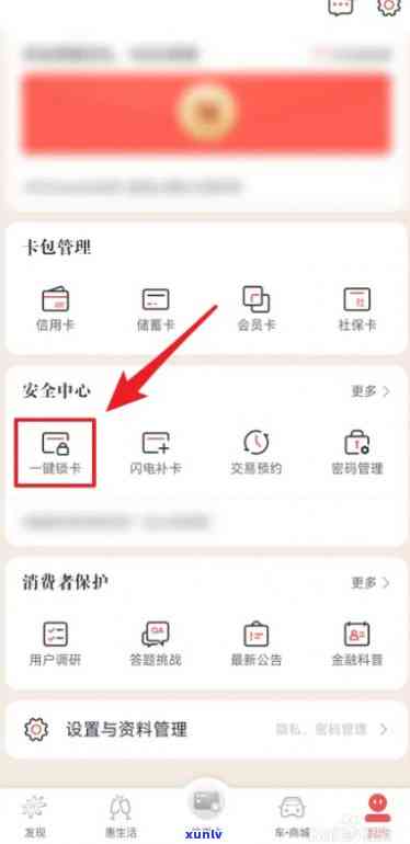 中信银行锁卡了怎么办？怎样解决卡片被锁定的疑问？