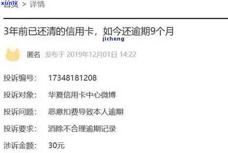 华银行逾期分期还款方法及上规定