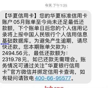 华银行逾期协商还款：非要先还40%，能否降低比例？