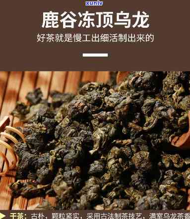 鹿谷冻顶茶价格-鹿谷冻顶茶属于什么茶