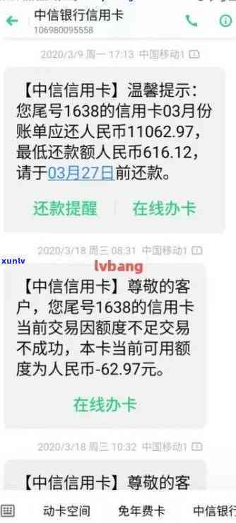 中信逾期收到邮件怎么解决，中信逾期后，怎样正确解决接收到的催款邮件？