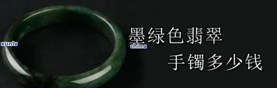 墨绿色手镯，独特风格：探索墨绿色手镯的魅力