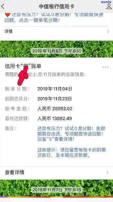 中信逾期最多多久还款？影响及后果解析