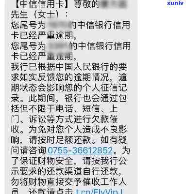 中信卡逾期50万会怎样？结果及解决  全解析