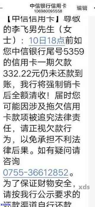 中信信用卡5000逾期，逾期未还，中信信用卡欠款达5000元，需尽快还款！