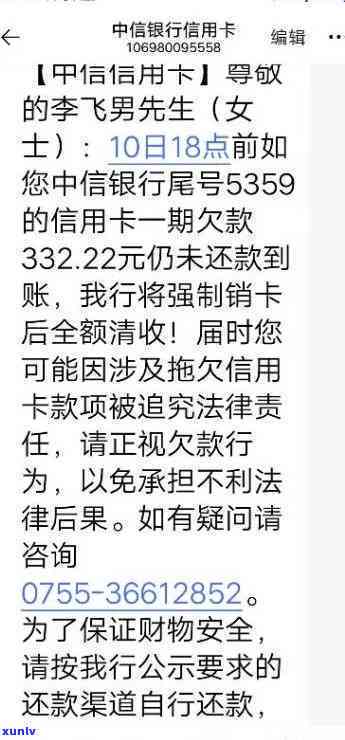 中信信用卡5000逾期，逾期未还，中信信用卡欠款达5000元，需尽快还款！