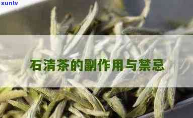 石一清茶的功能价格-石一清茶疗效有多好