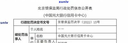 光大银行投诉逾期-光大银行投诉逾期 *** 