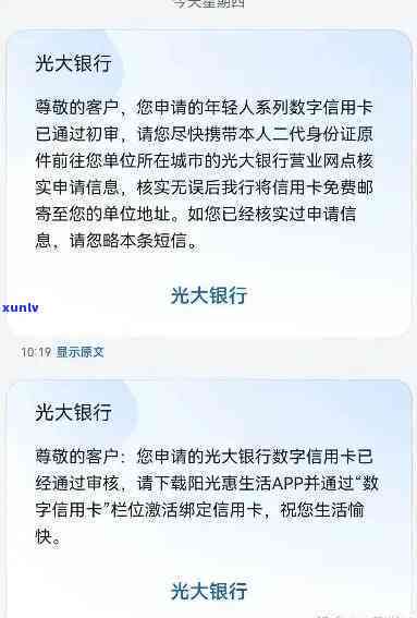 光大逾期了，警惕！你的光大信用卡可能已逾期，请尽快解决