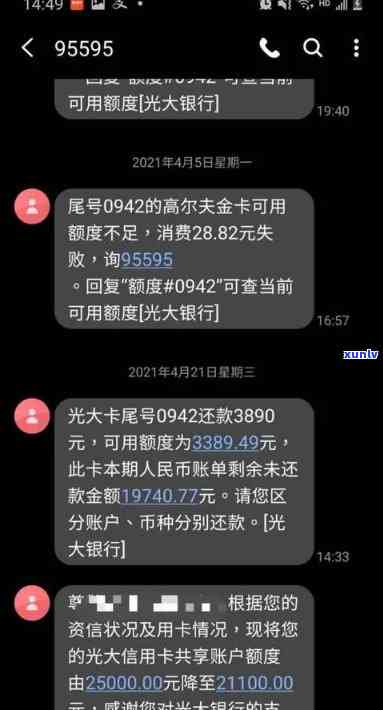 光大逾期还能提额-光大逾期过就提不了额